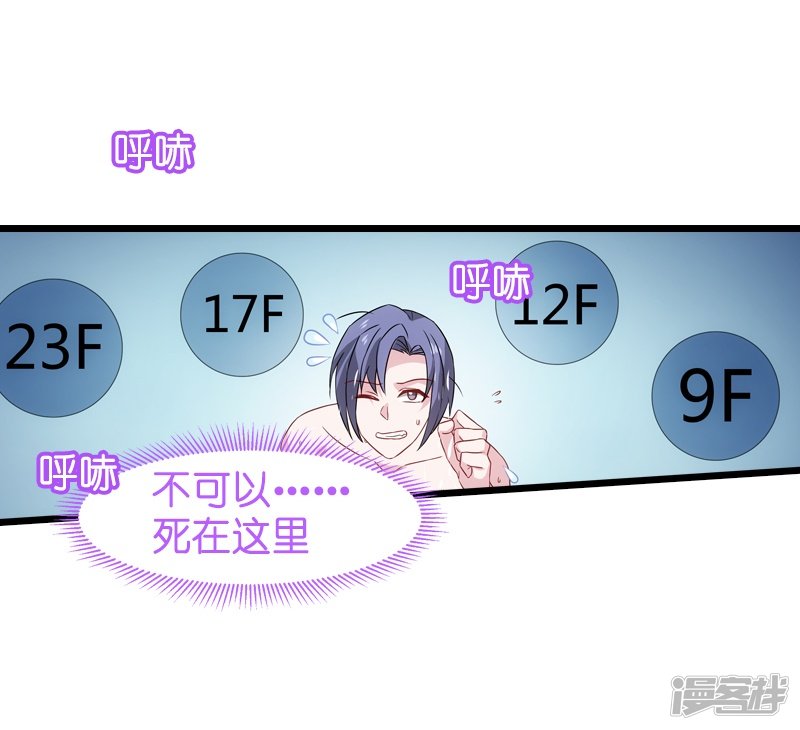影后老婆不许逃第42话 开始反攻