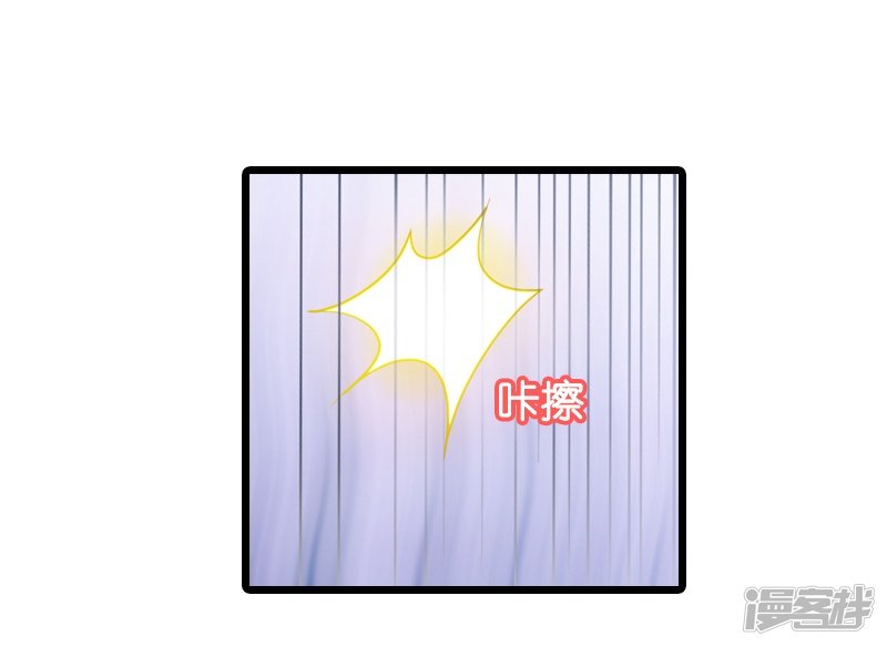 影后老婆不许逃第42话 开始反攻