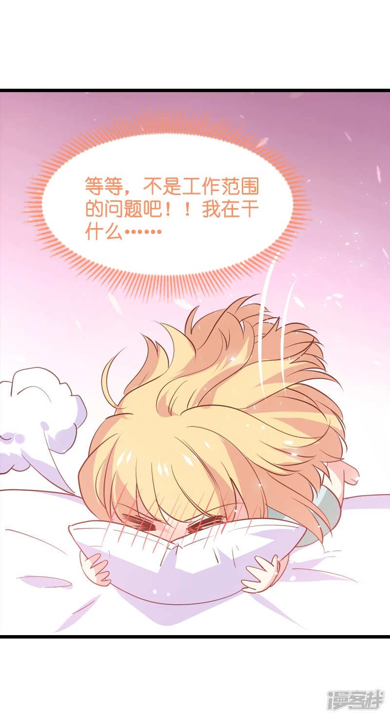 影后老婆不许逃第42话 开始反攻