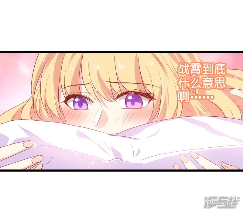 影后老婆不许逃第42话 开始反攻