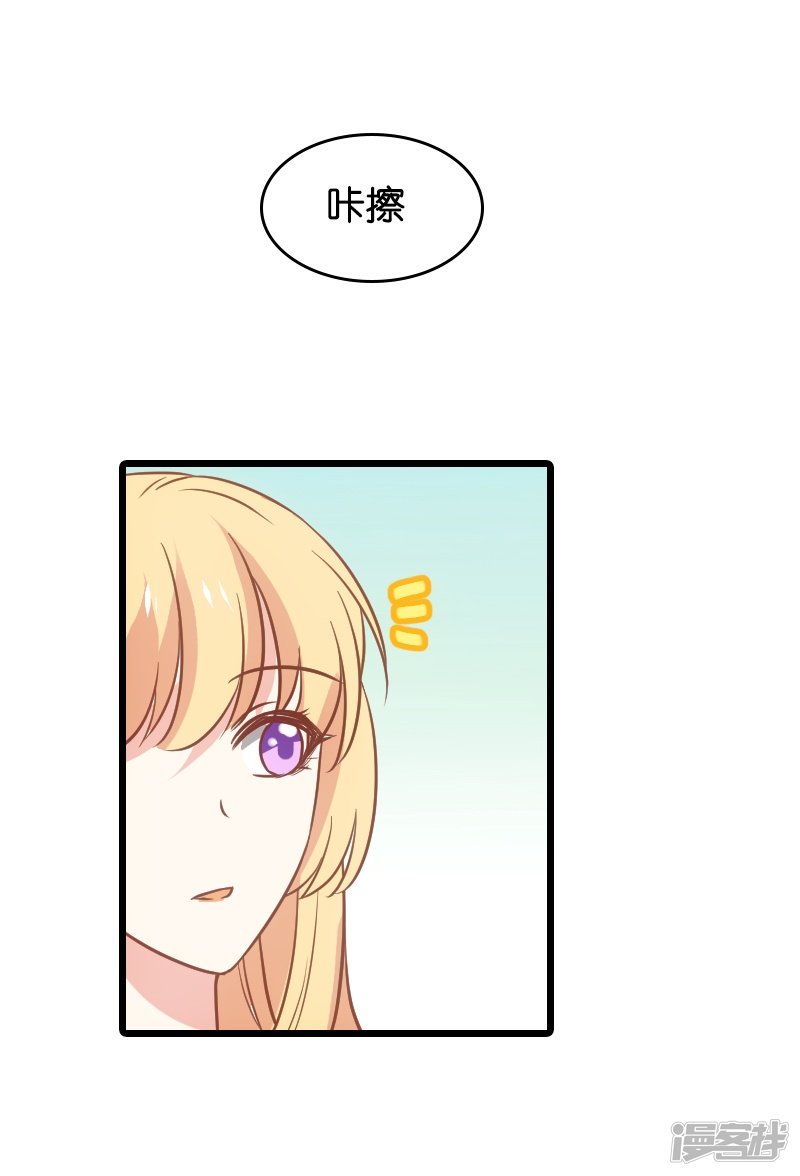 影后老婆不许逃第42话 开始反攻