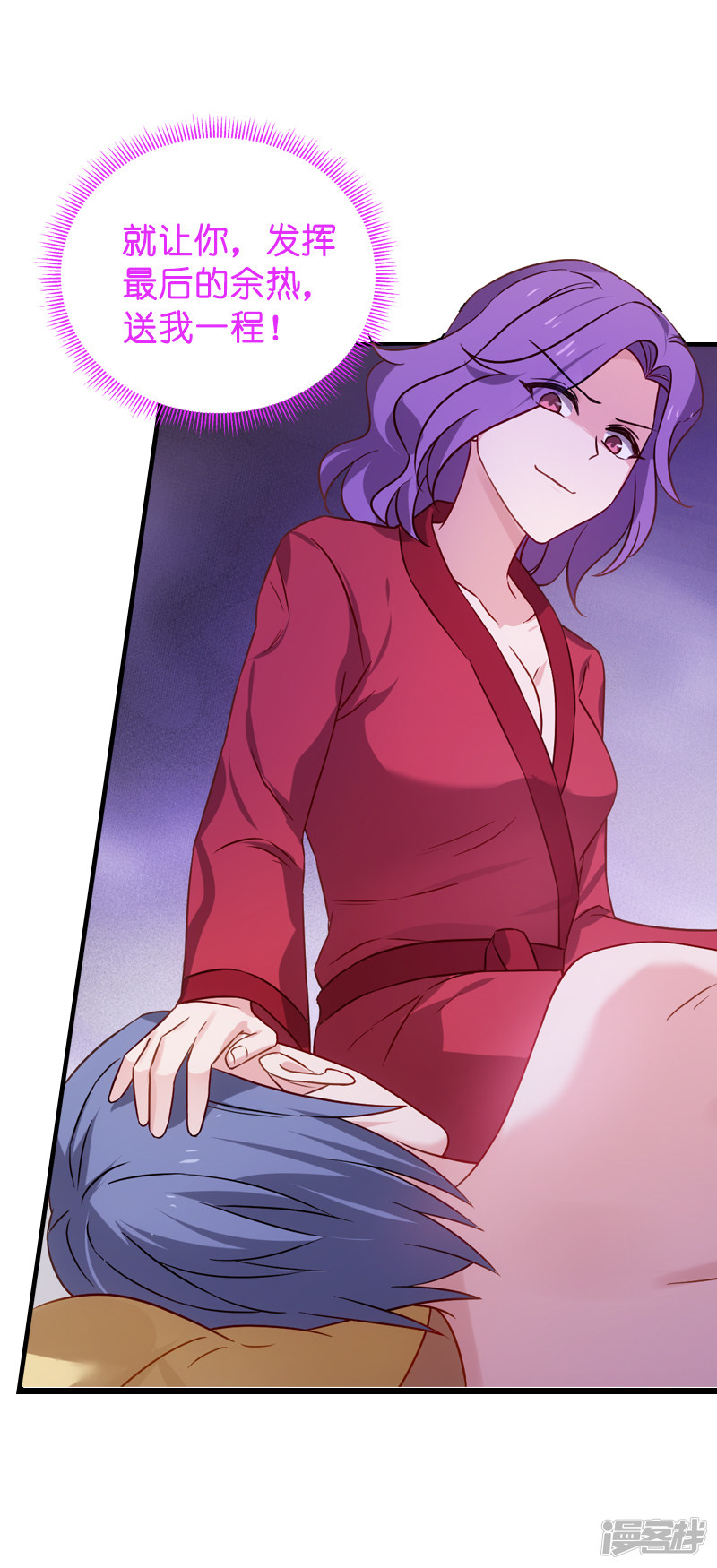 影后老婆不许逃第43话 拿话股权