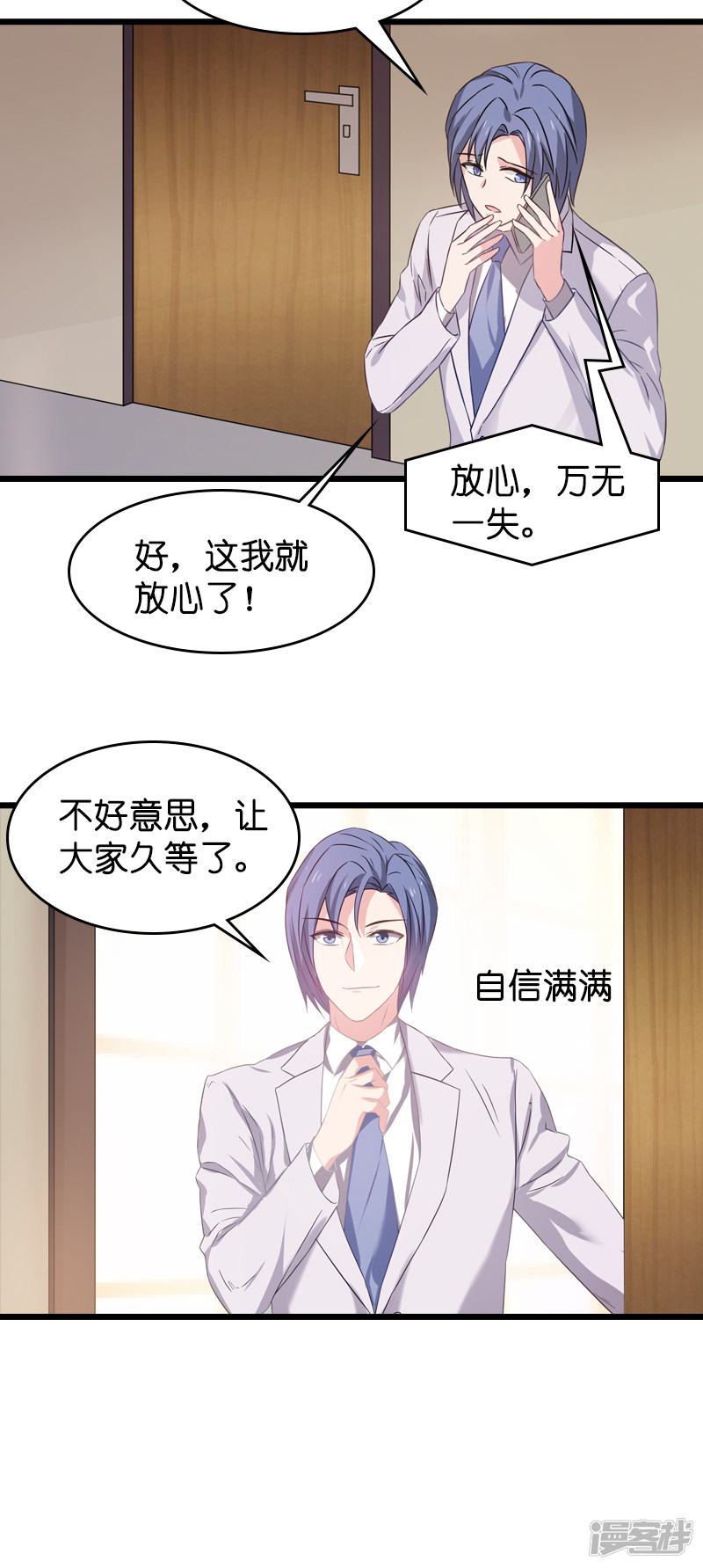 影后老婆不许逃第43话 拿话股权