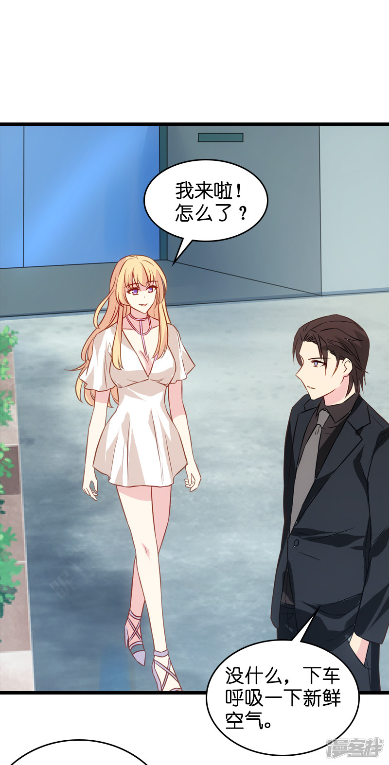 影后老婆不许逃第44话 江文升完蛋了