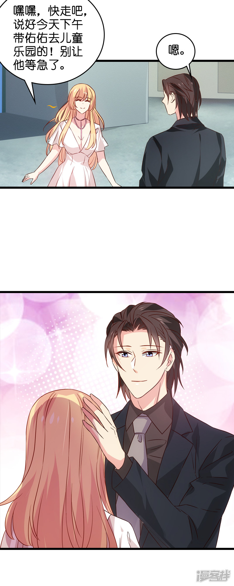 影后老婆不许逃第44话 江文升完蛋了