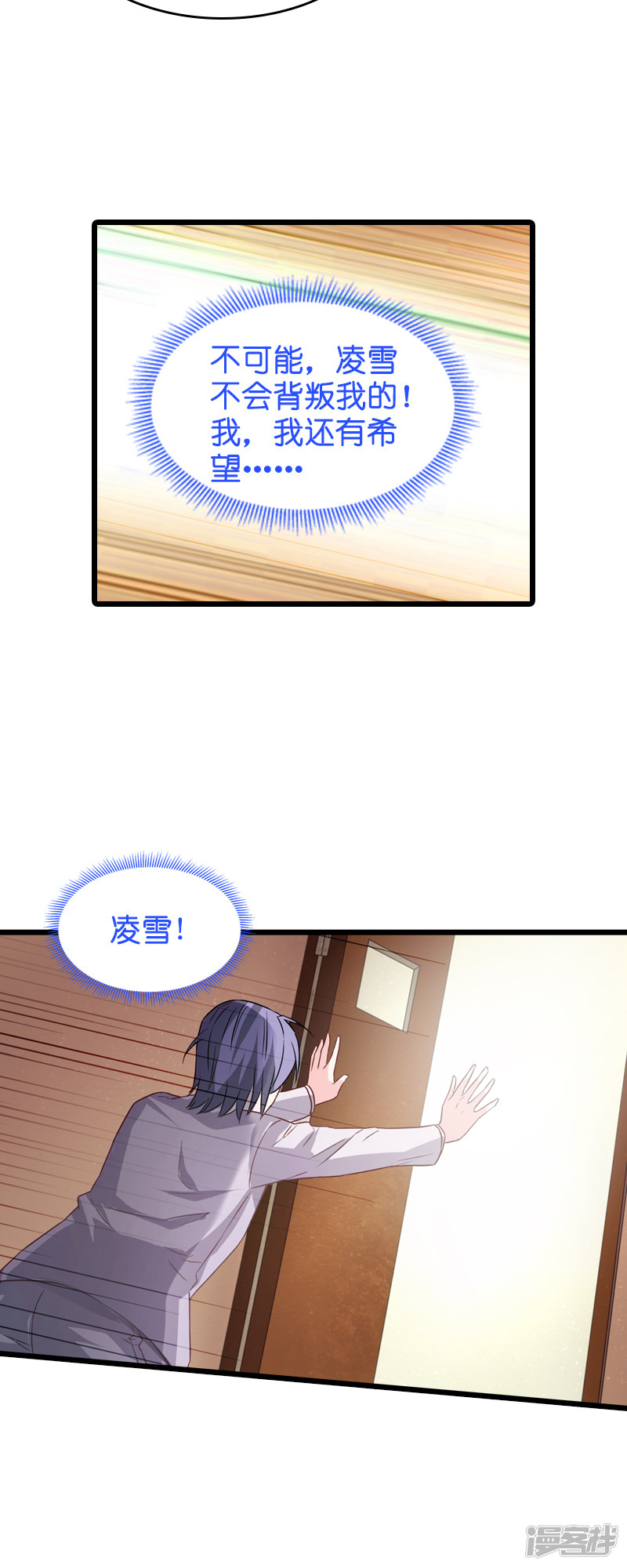 影后老婆不许逃第44话 江文升完蛋了