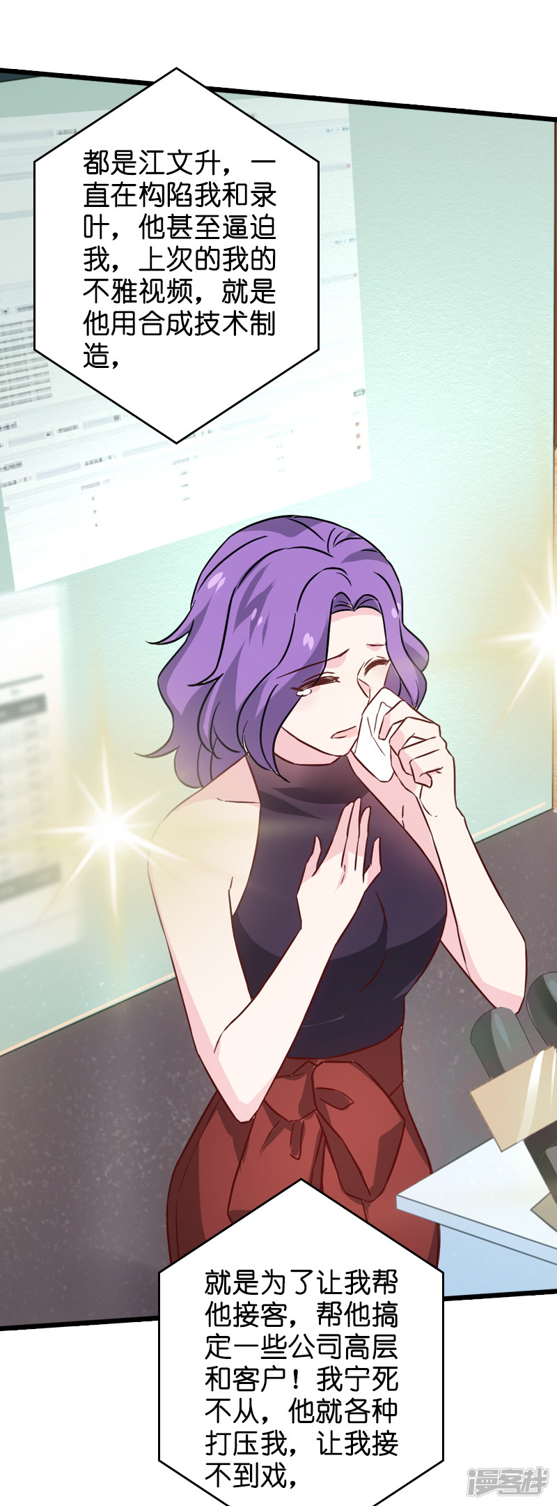 影后老婆不许逃第44话 江文升完蛋了