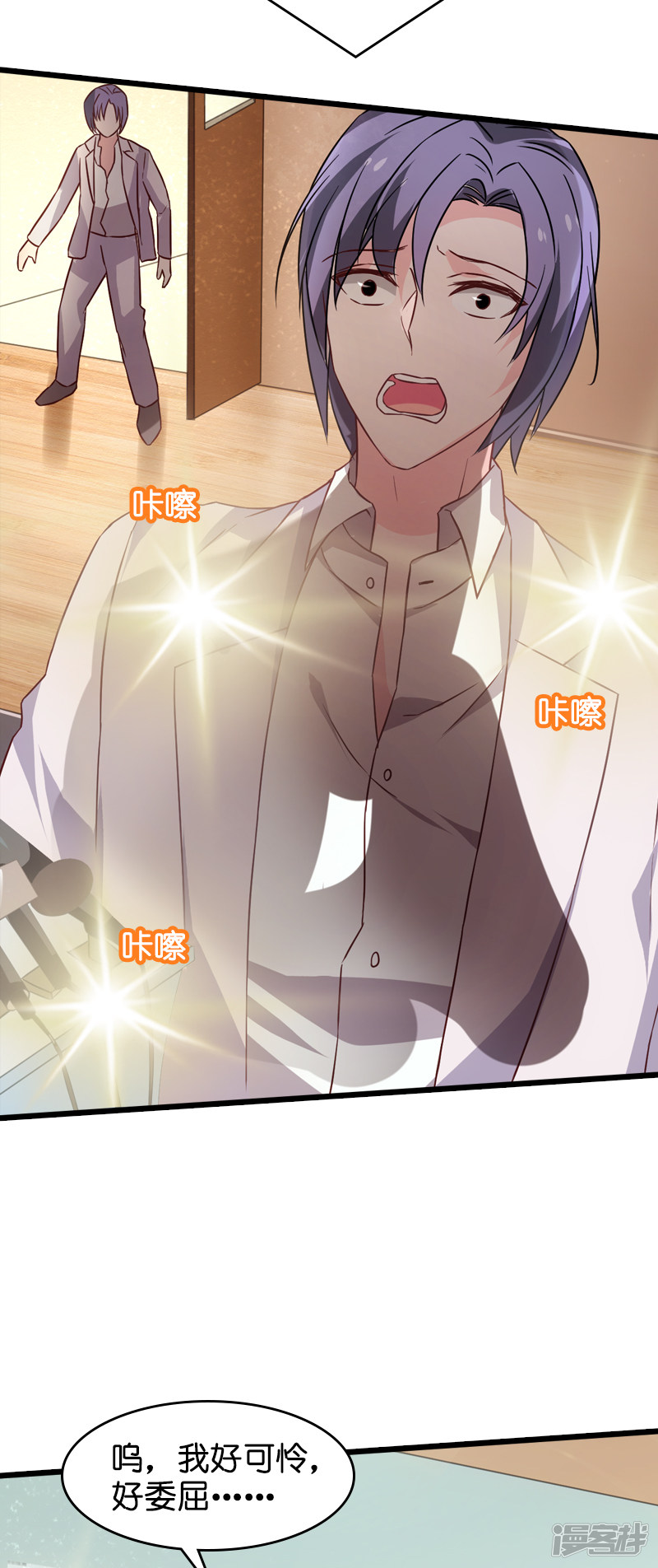 影后老婆不许逃第44话 江文升完蛋了