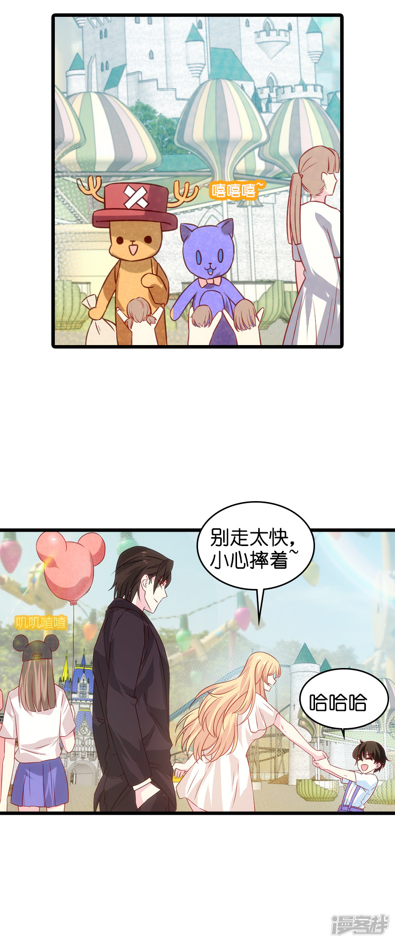 影后老婆不许逃第46话 为你剥虾的男人