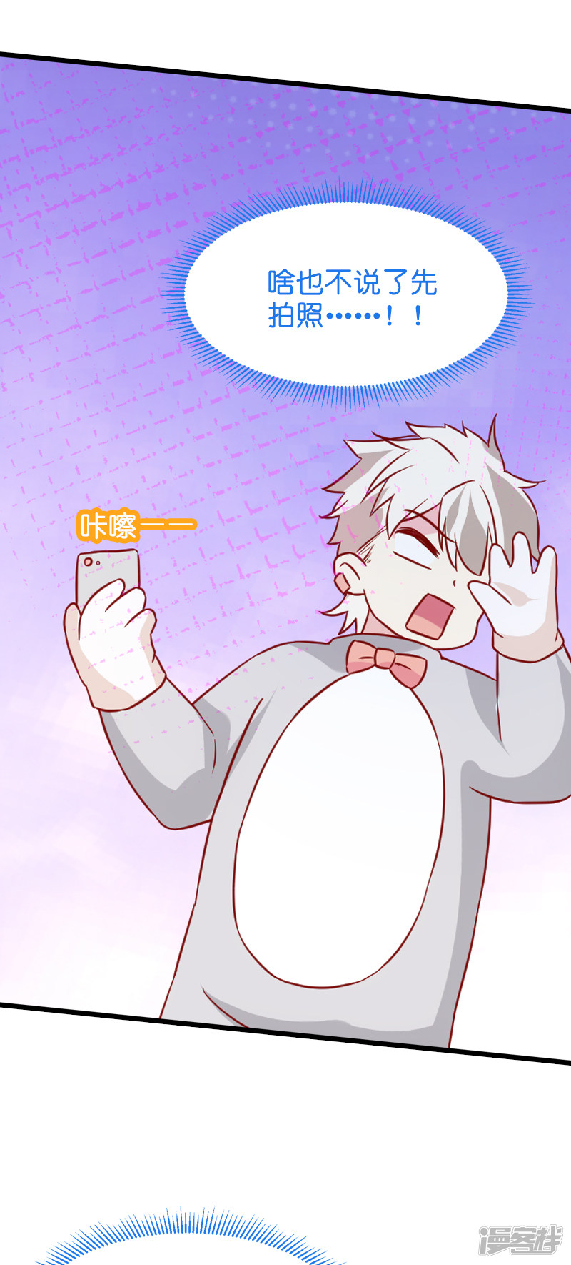 影后老婆不许逃第46话 为你剥虾的男人