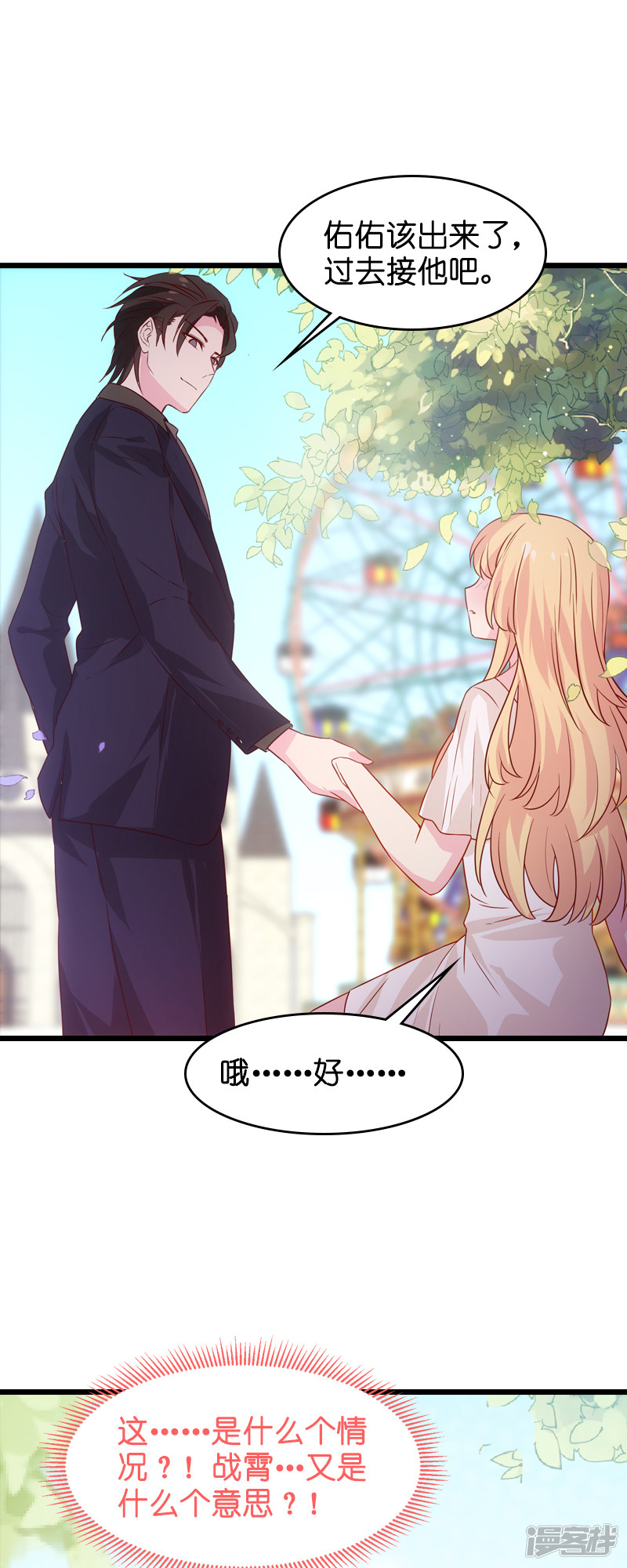 影后老婆不许逃第46话 为你剥虾的男人