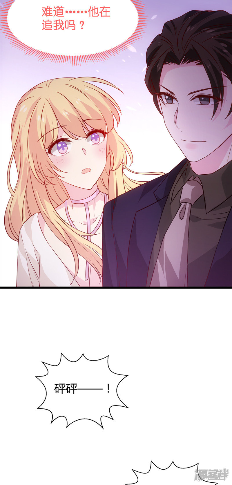 影后老婆不许逃第46话 为你剥虾的男人