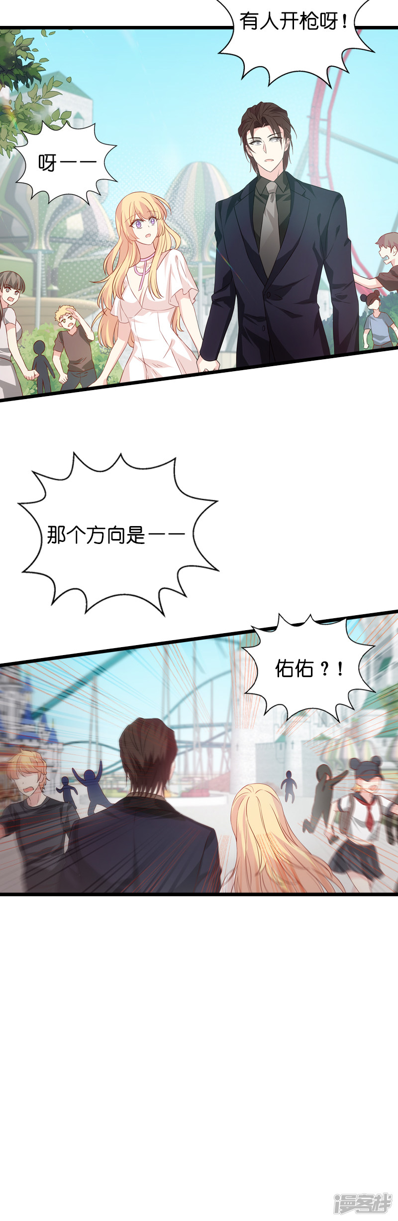 影后老婆不许逃第46话 为你剥虾的男人