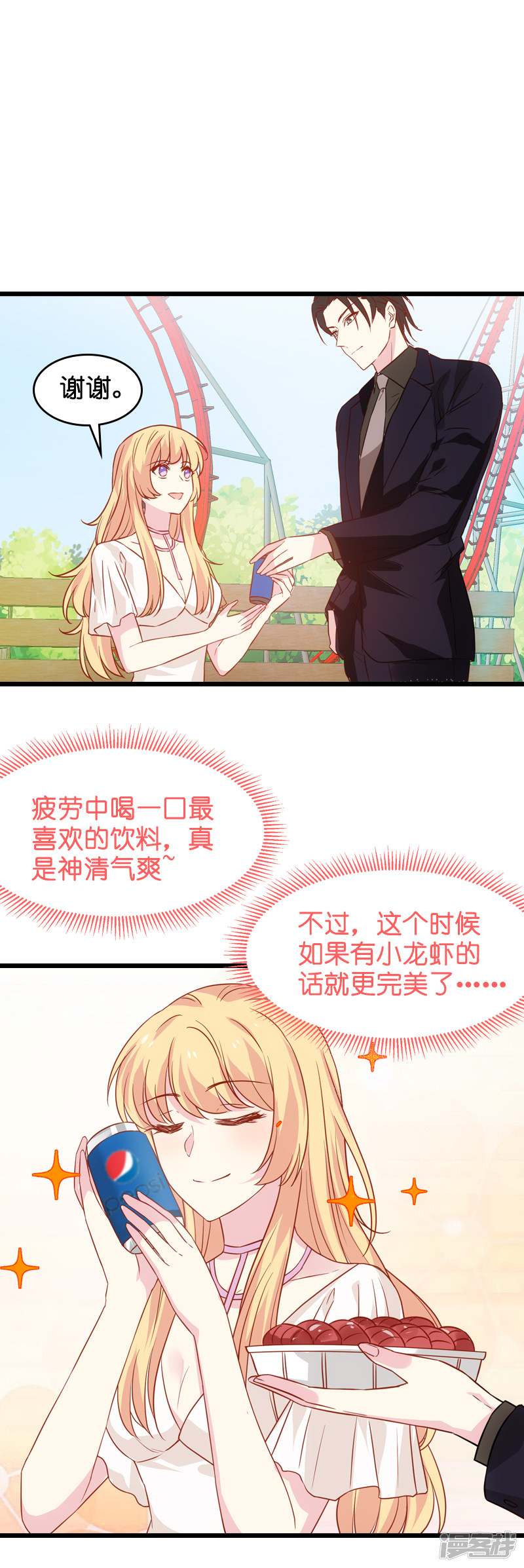 影后老婆不许逃第46话 为你剥虾的男人