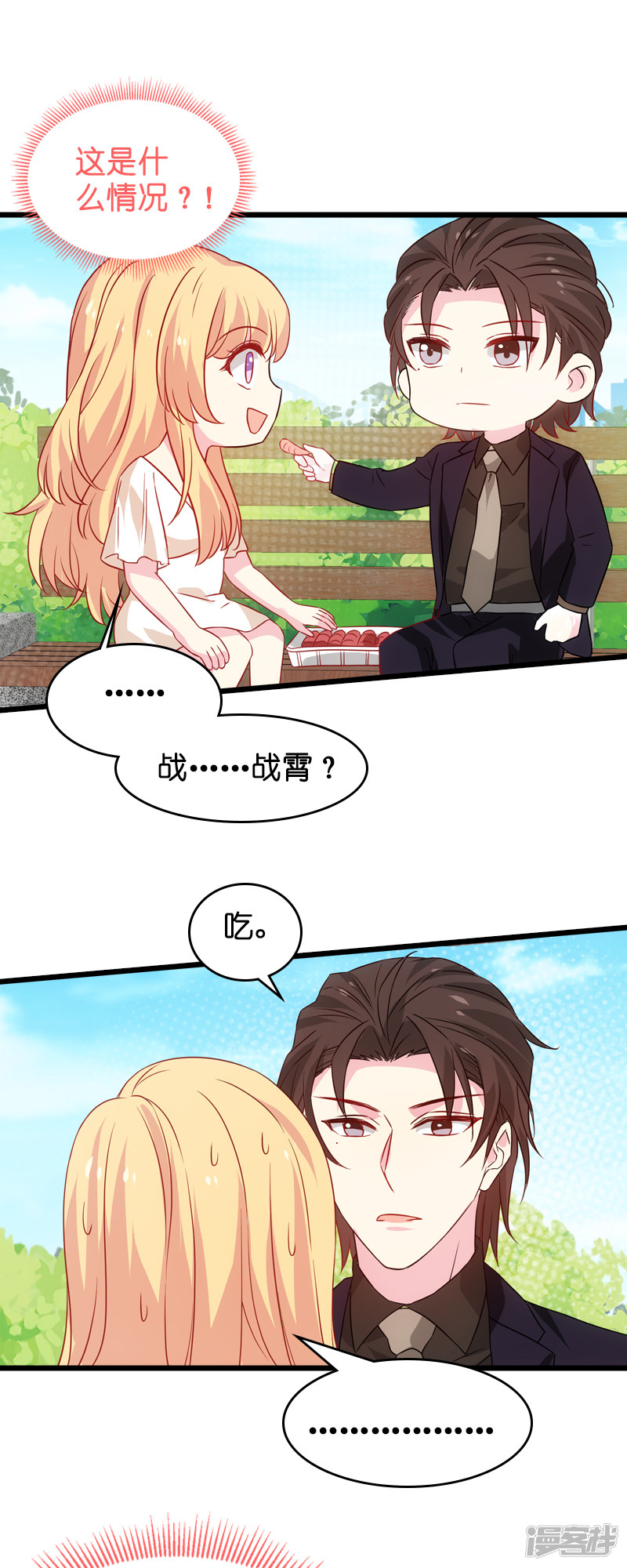 影后老婆不许逃第46话 为你剥虾的男人