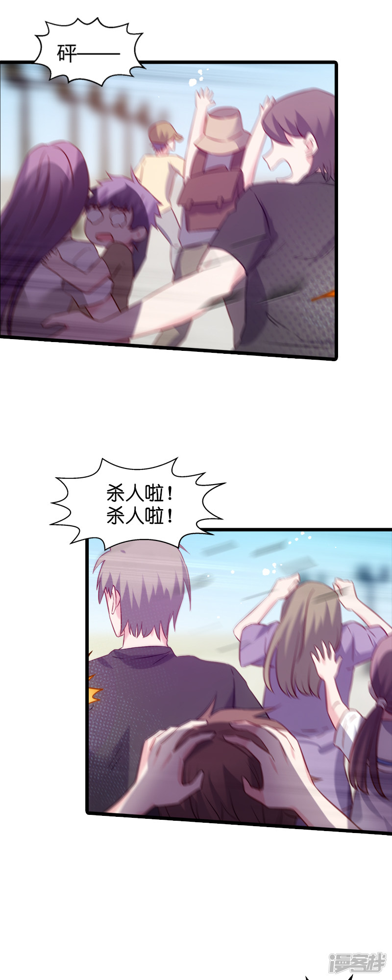 影后老婆不许逃第47话 鬼屋惊魂