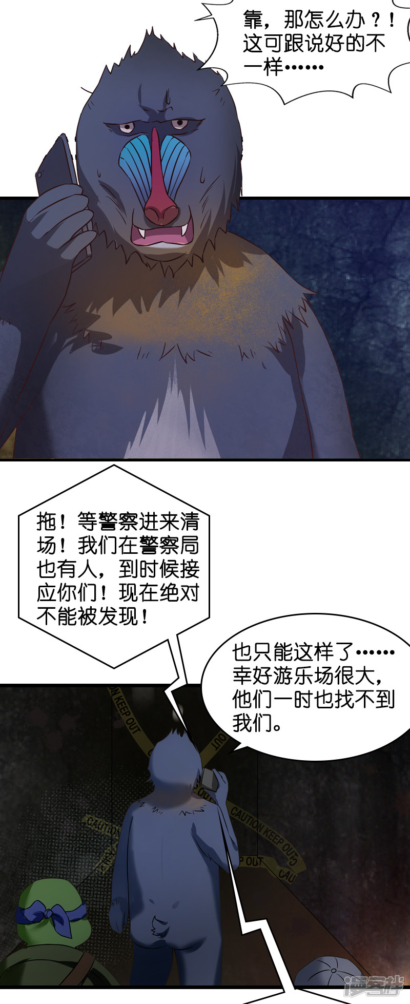 影后老婆不许逃第47话 鬼屋惊魂