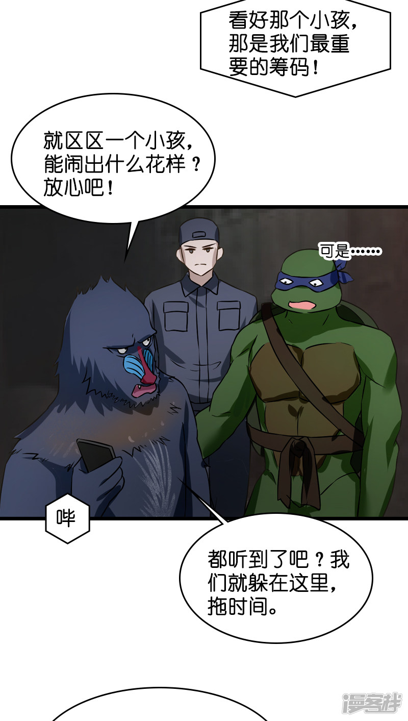 影后老婆不许逃第47话 鬼屋惊魂