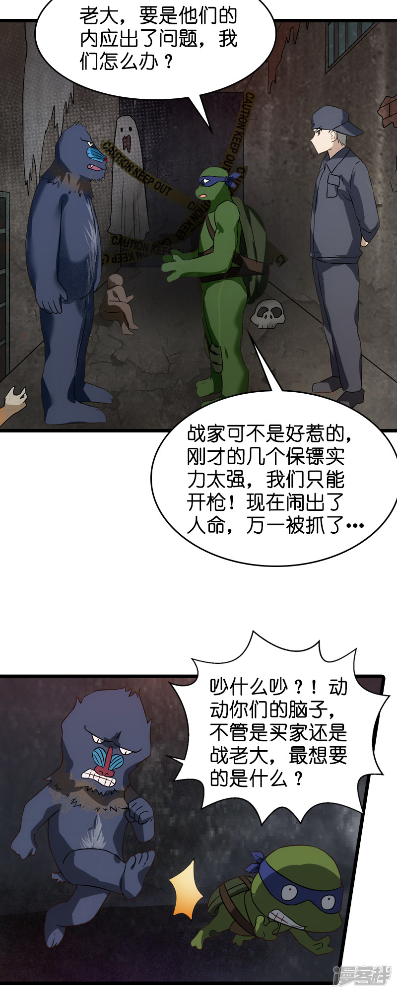 影后老婆不许逃第47话 鬼屋惊魂
