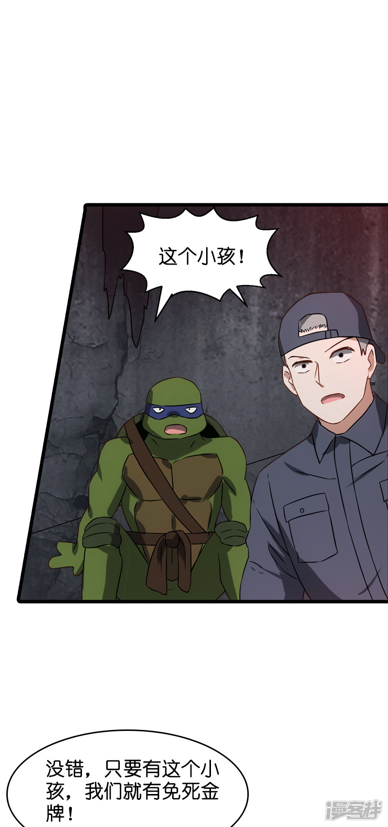 影后老婆不许逃第47话 鬼屋惊魂