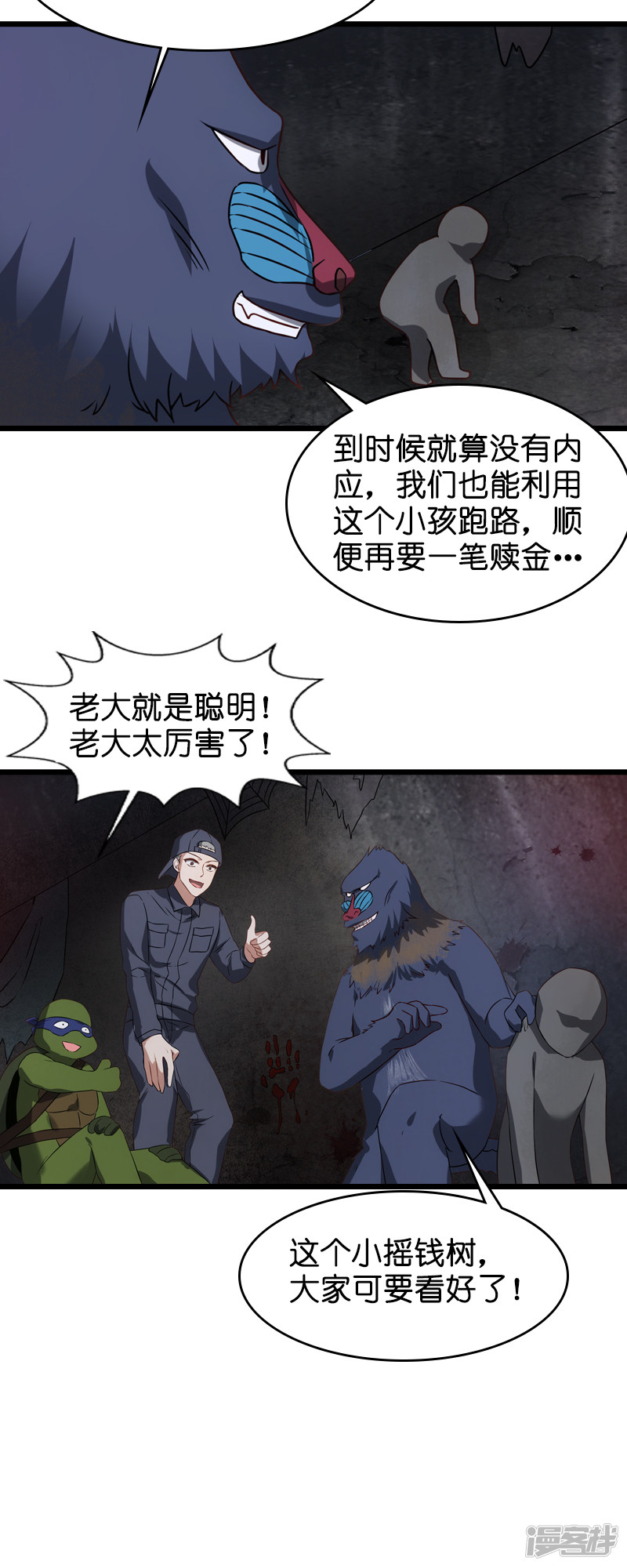 影后老婆不许逃第47话 鬼屋惊魂