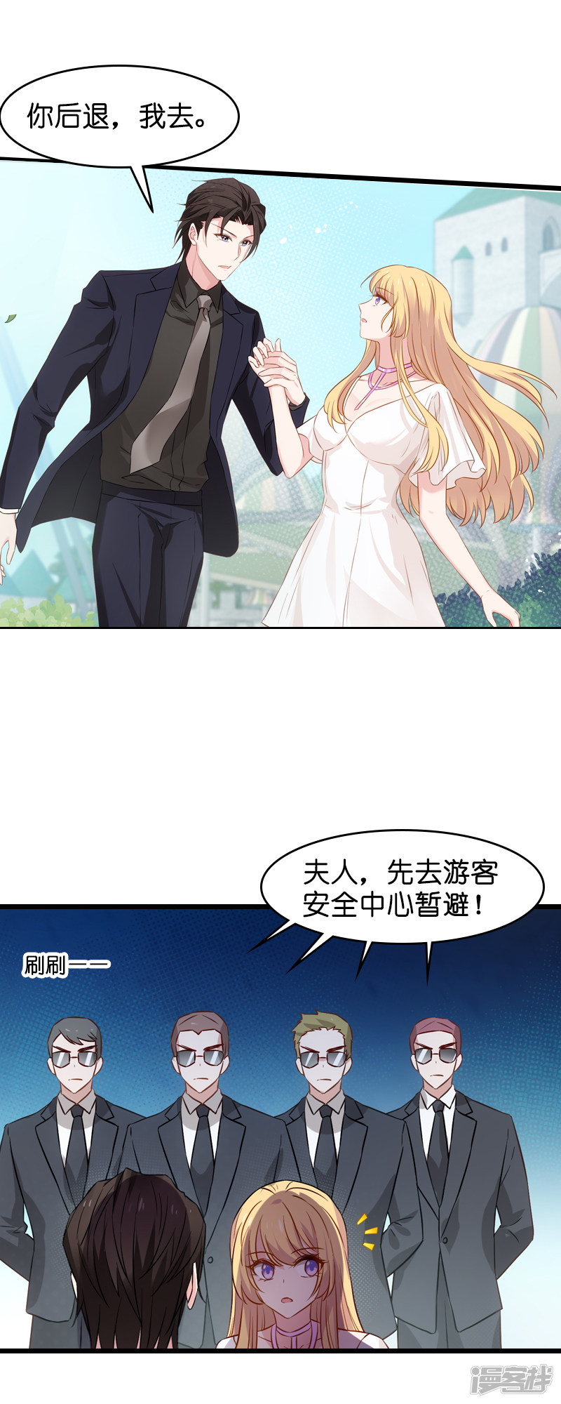 影后老婆不许逃第47话 鬼屋惊魂