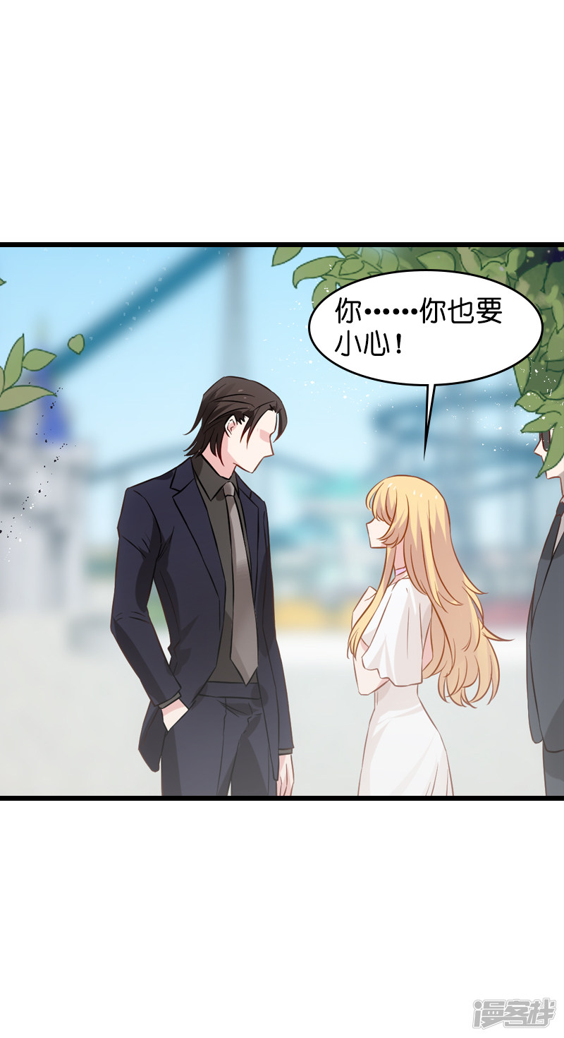 影后老婆不许逃第47话 鬼屋惊魂
