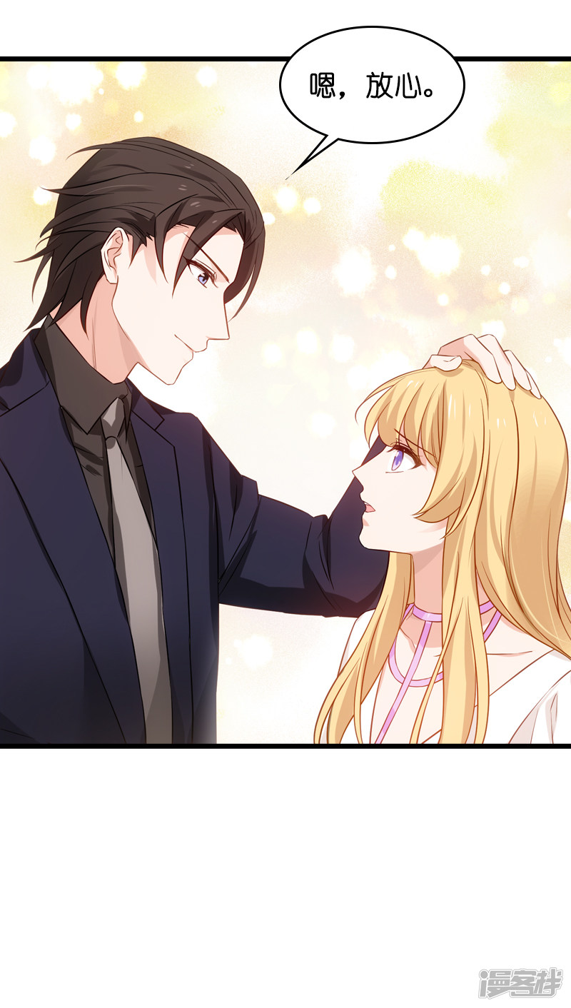 影后老婆不许逃第47话 鬼屋惊魂