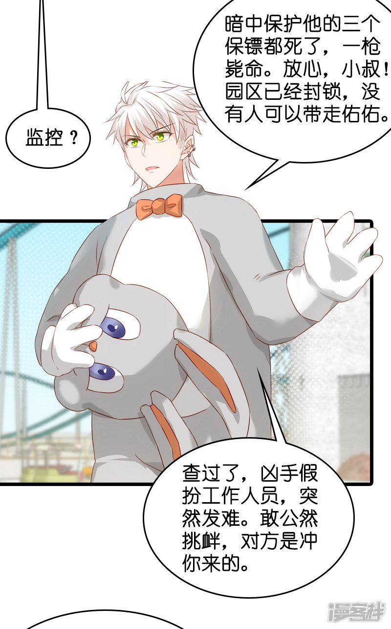 影后老婆不许逃第47话 鬼屋惊魂