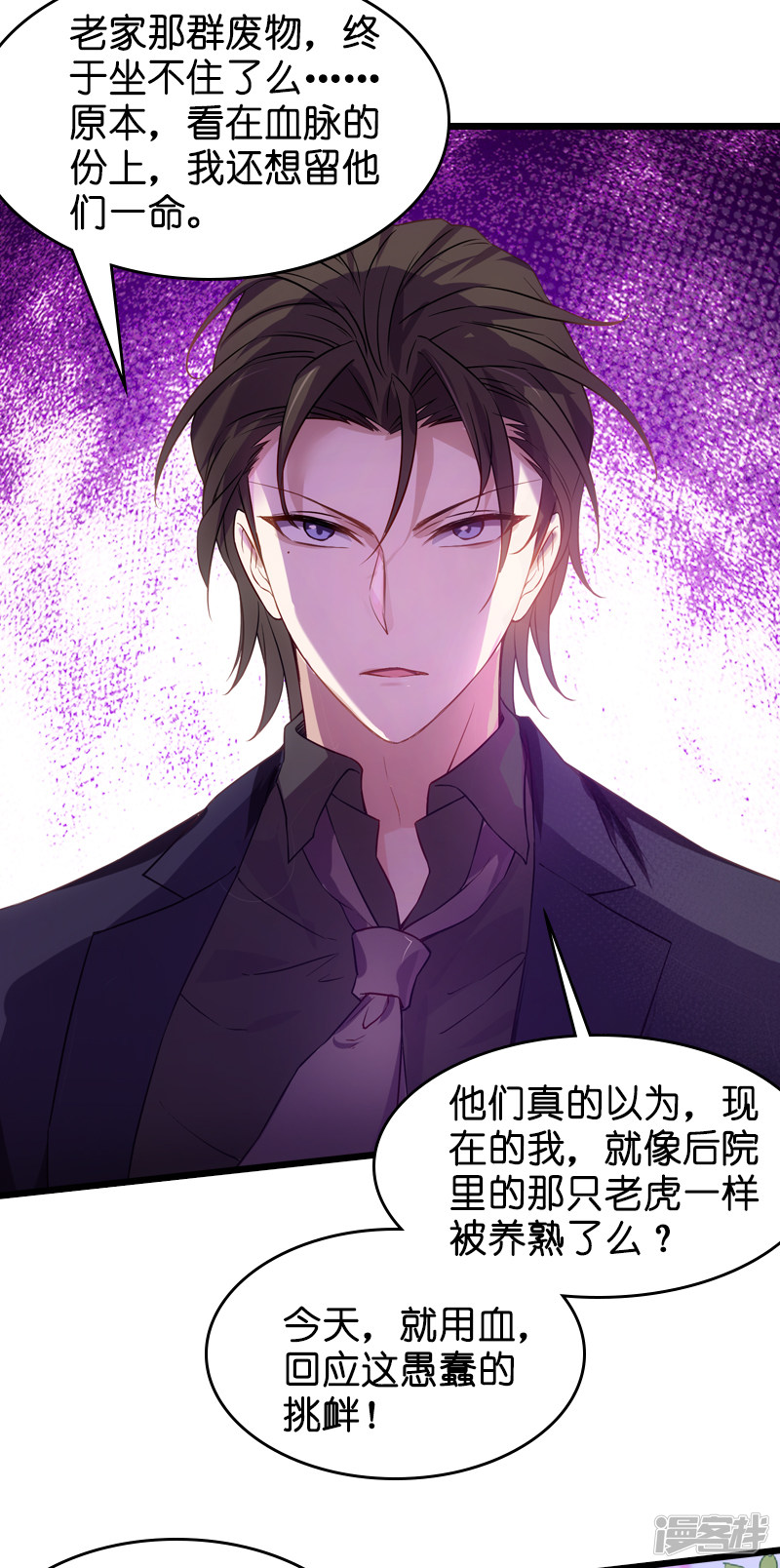 影后老婆不许逃第47话 鬼屋惊魂