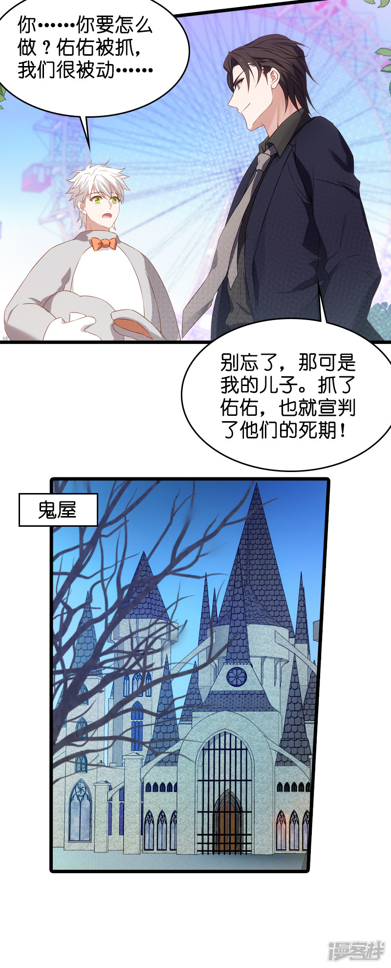影后老婆不许逃第47话 鬼屋惊魂