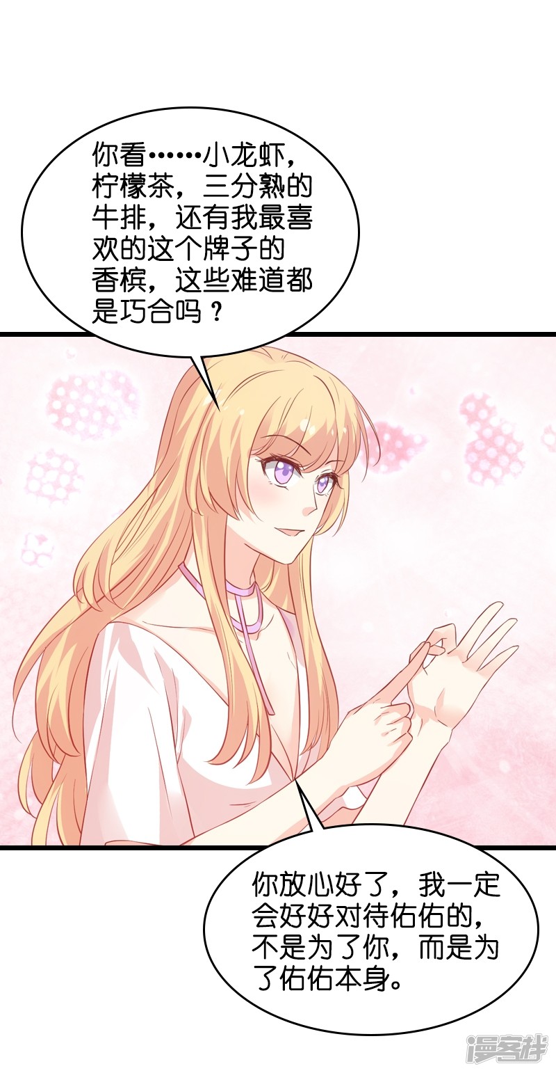 影后老婆不许逃第50话 我在追你啊