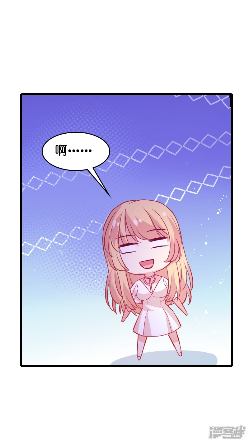 影后老婆不许逃第50话 我在追你啊
