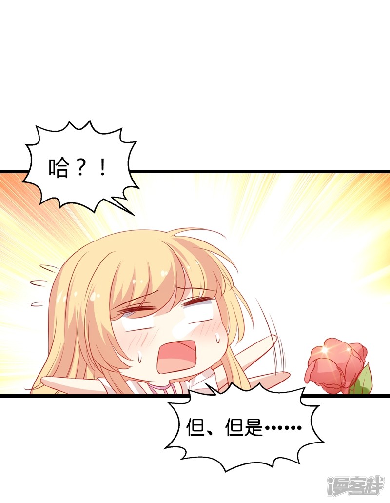 影后老婆不许逃第50话 我在追你啊