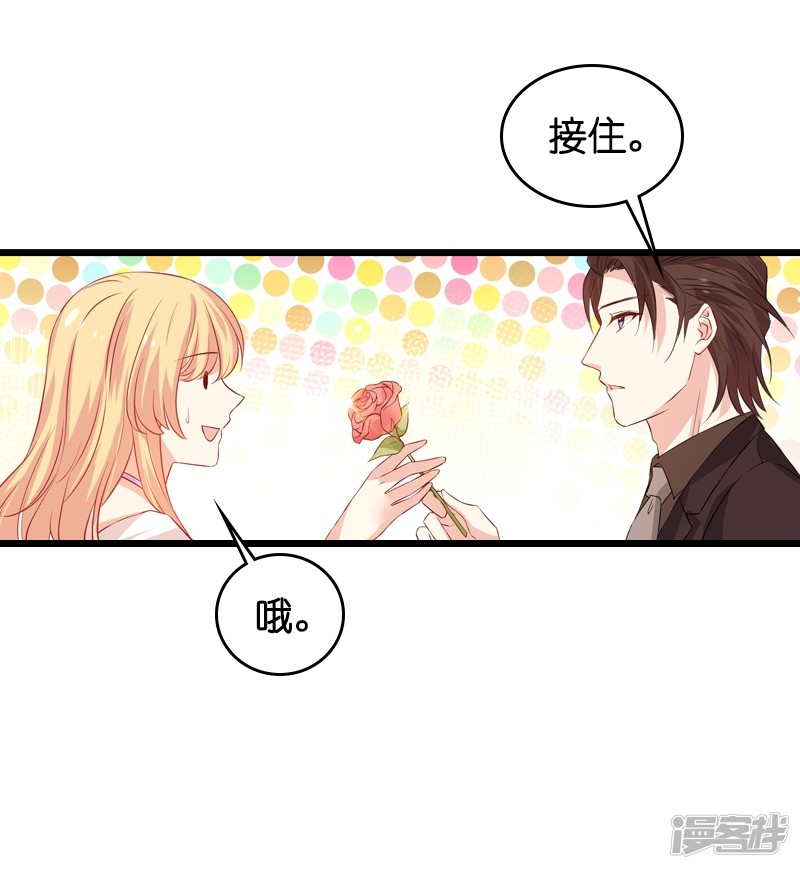 影后老婆不许逃第50话 我在追你啊