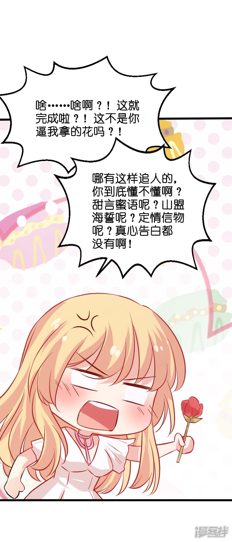 影后老婆不许逃第50话 我在追你啊