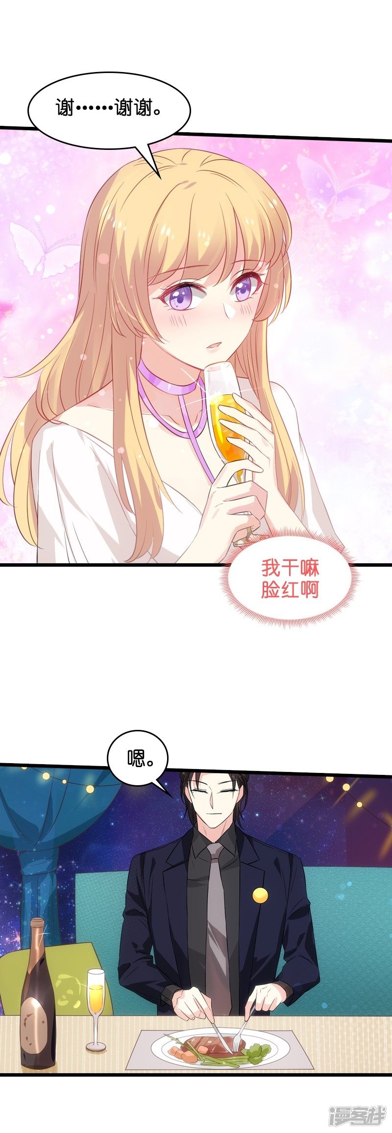 影后老婆不许逃第50话 我在追你啊