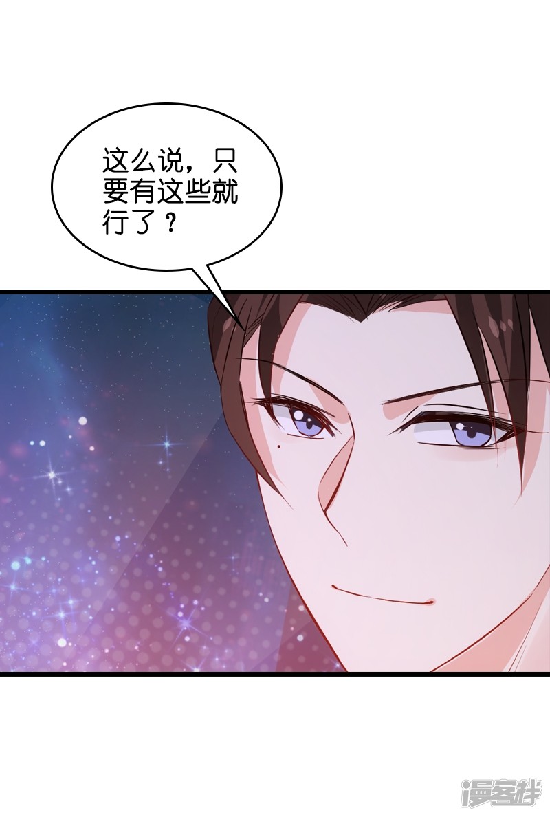 影后老婆不许逃第50话 我在追你啊