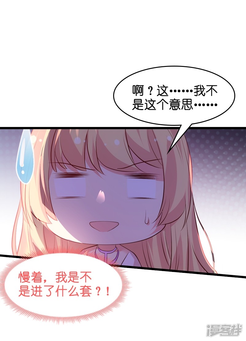影后老婆不许逃第50话 我在追你啊