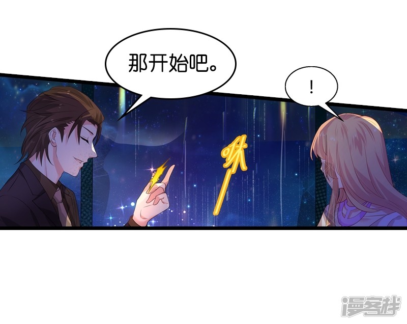 影后老婆不许逃第50话 我在追你啊