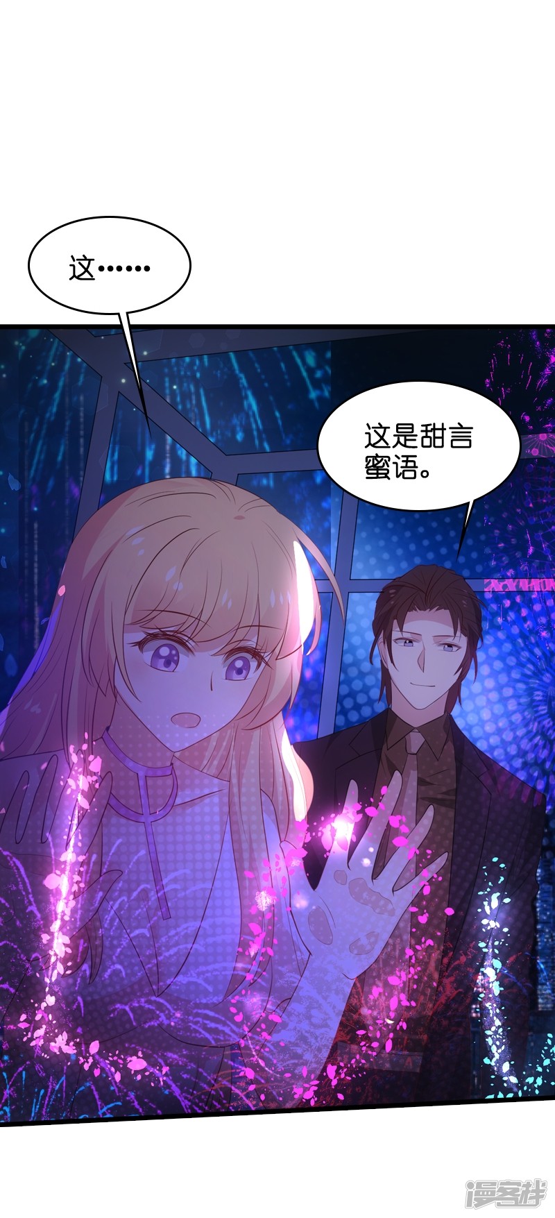 影后老婆不许逃第50话 我在追你啊