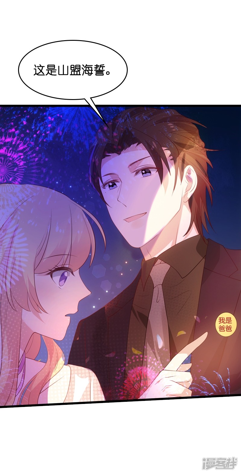 影后老婆不许逃第50话 我在追你啊