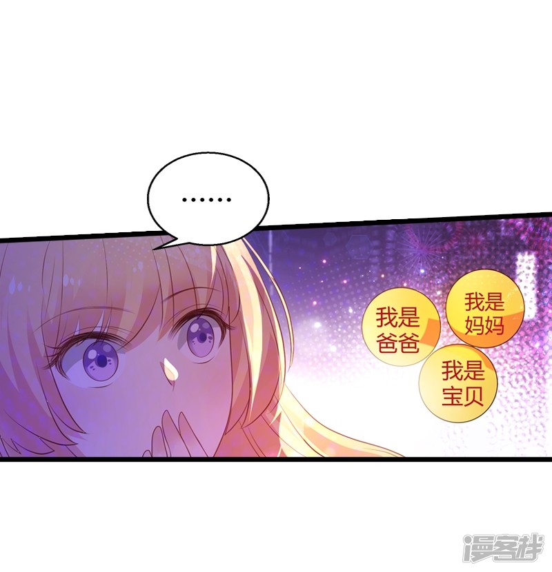 影后老婆不许逃第50话 我在追你啊