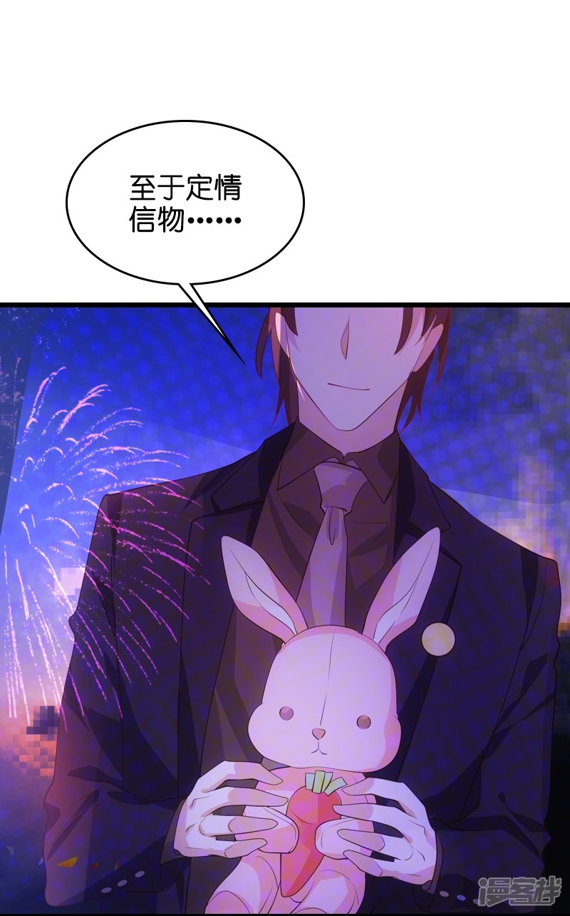 影后老婆不许逃第50话 我在追你啊