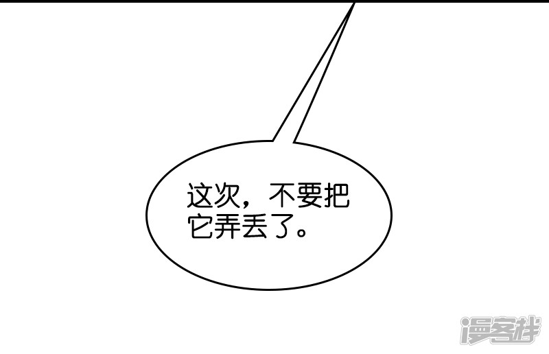 影后老婆不许逃第50话 我在追你啊