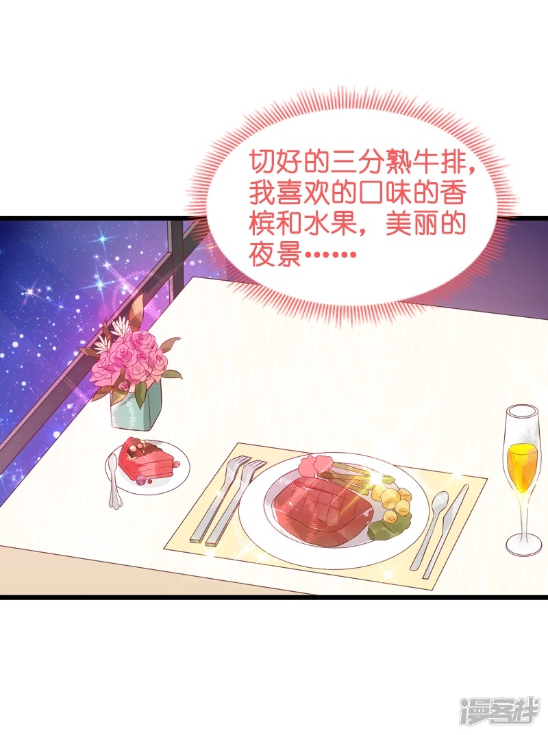 影后老婆不许逃第50话 我在追你啊