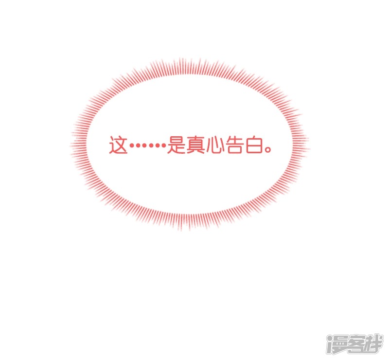 影后老婆不许逃第50话 我在追你啊