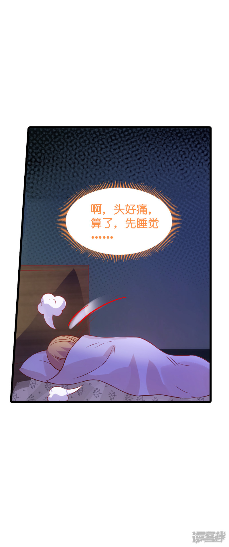 影后老婆不许逃第51话 合同工要转正