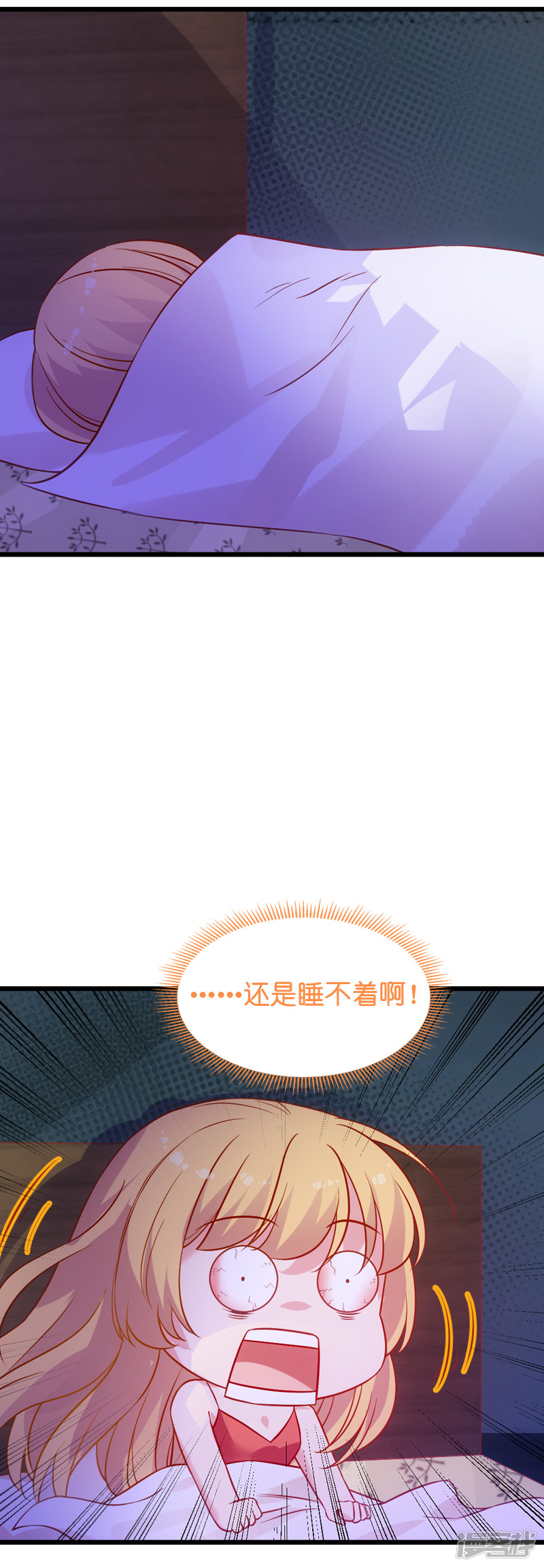 影后老婆不许逃第51话 合同工要转正