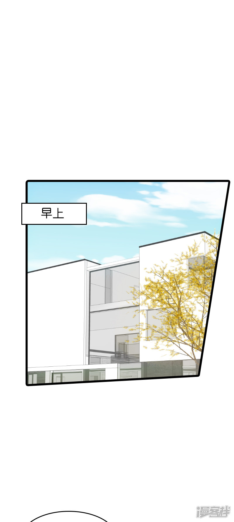 影后老婆不许逃第51话 合同工要转正
